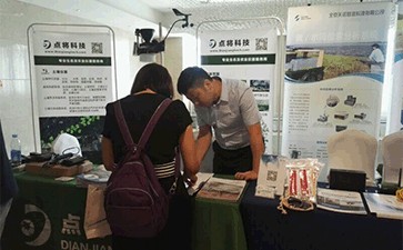 點將科技應邀參加土壤物理與生態環境學術研討會